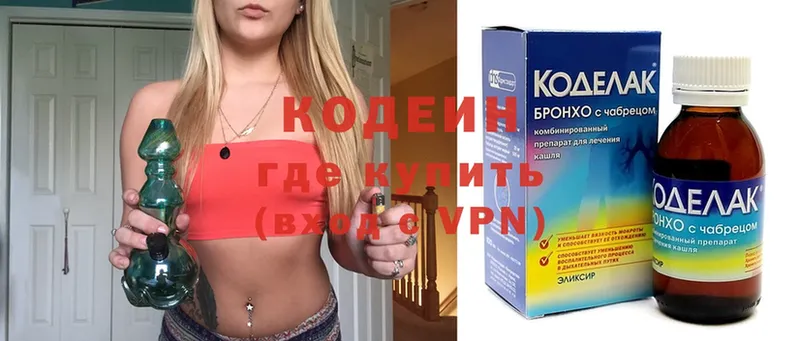 Codein Purple Drank  наркотики  Карачев 