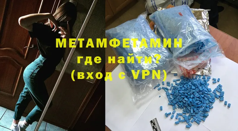 Первитин Methamphetamine  купить наркотик  Карачев 